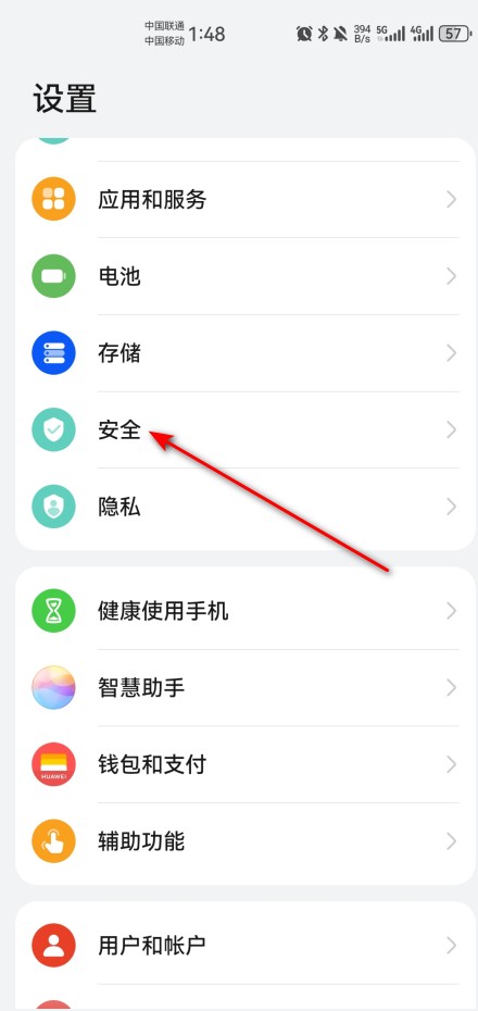 华为应用商店