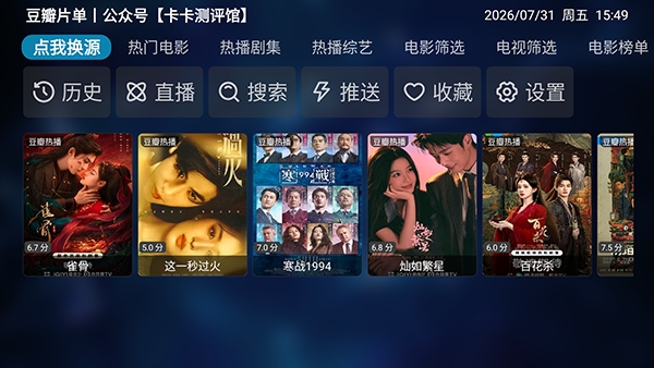 卡卡boxtv版2