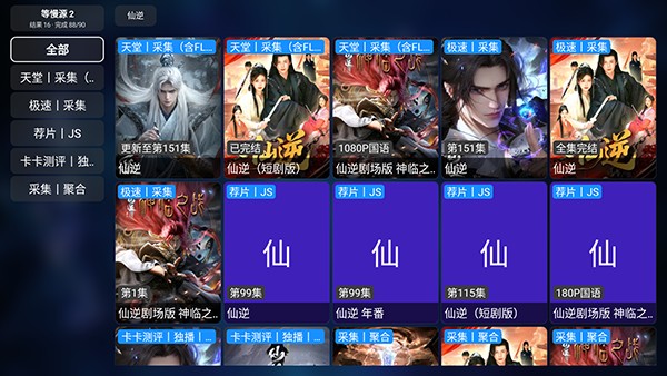 卡卡boxtv版