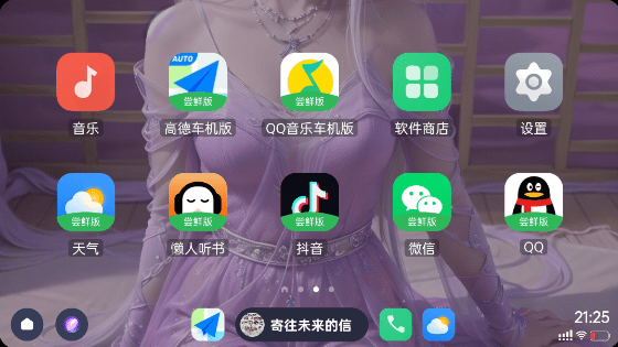 oppocar车联2