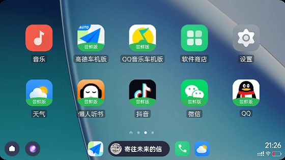oppocar车联1