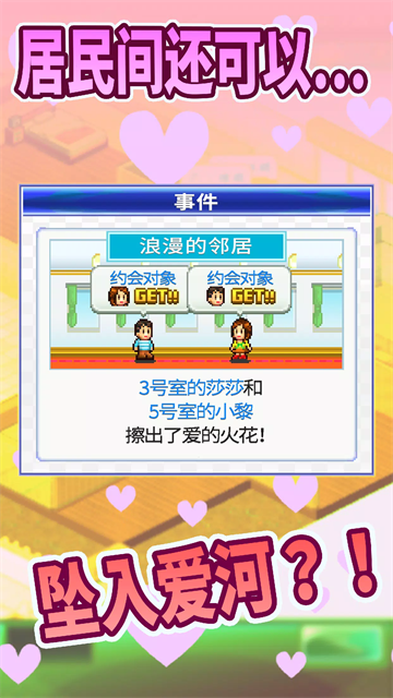 住宅梦物语内置mod折相思2