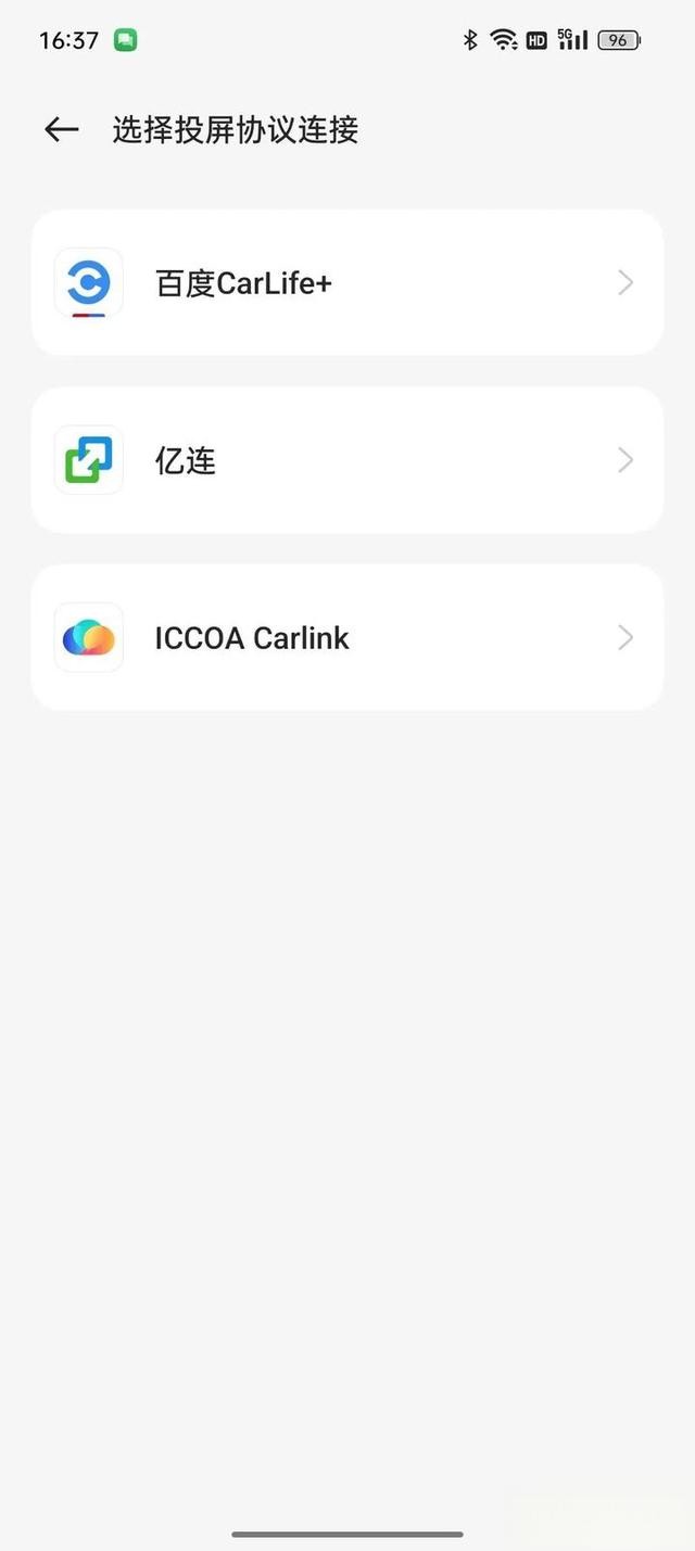 oppocar车联