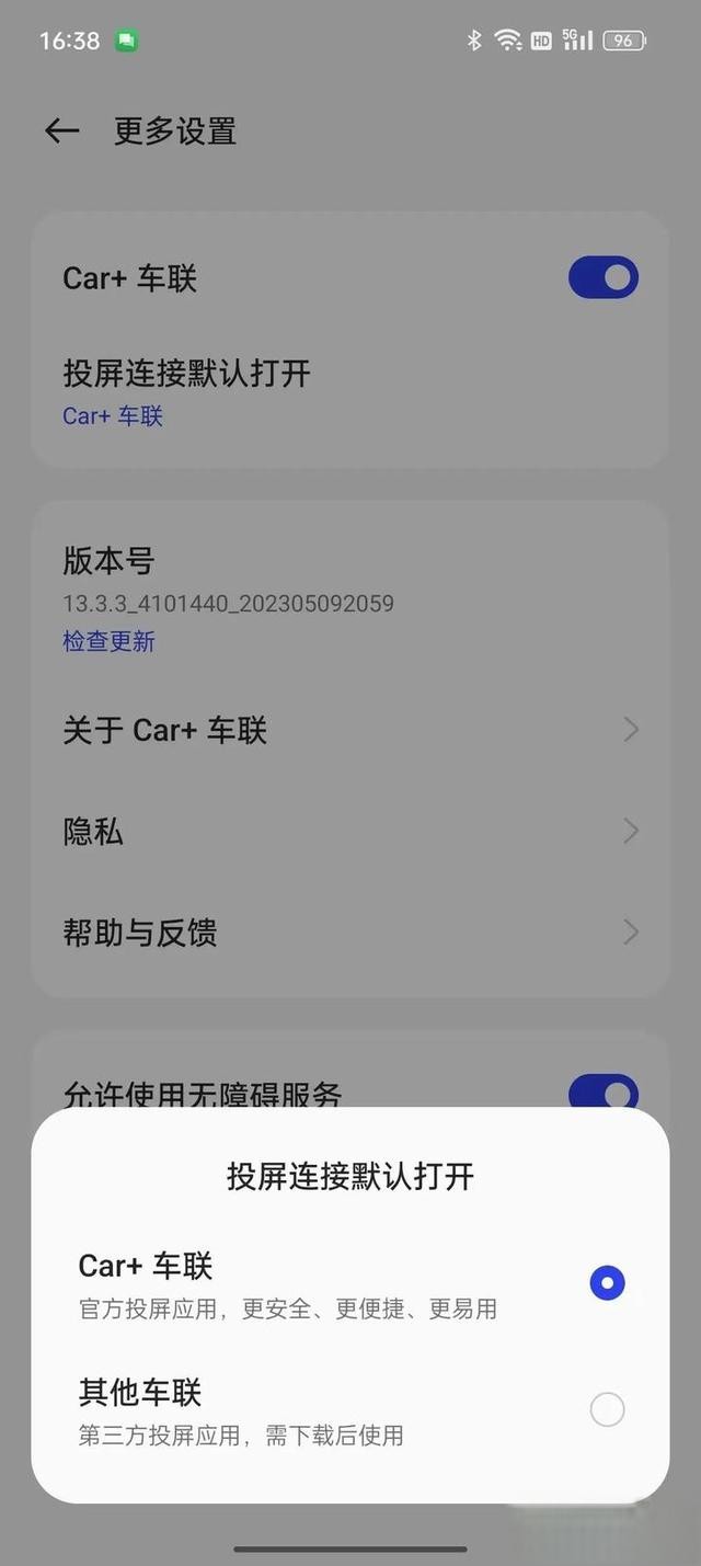 oppocar车联