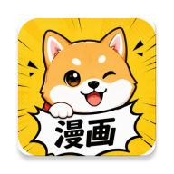 小柴漫画1.0.6最新版