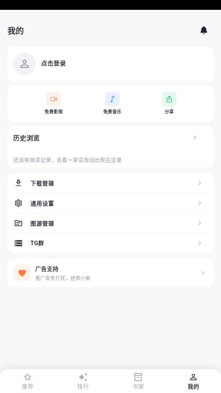 小柴漫画1.0.6最新版2