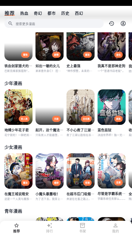 小柴漫画1.0.6最新版1