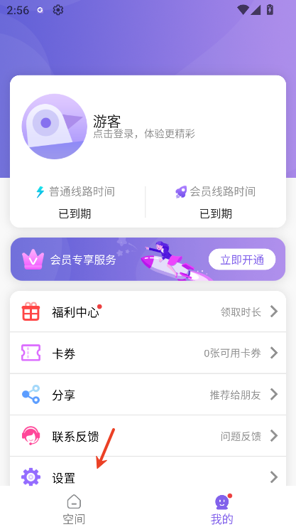 咕咕空间最新版