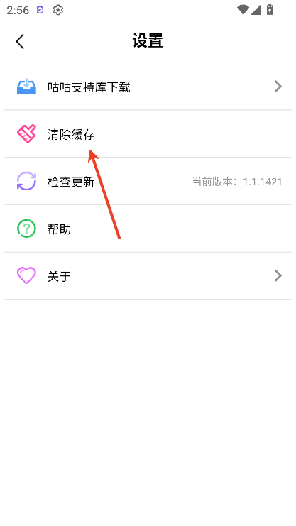 咕咕空间最新版