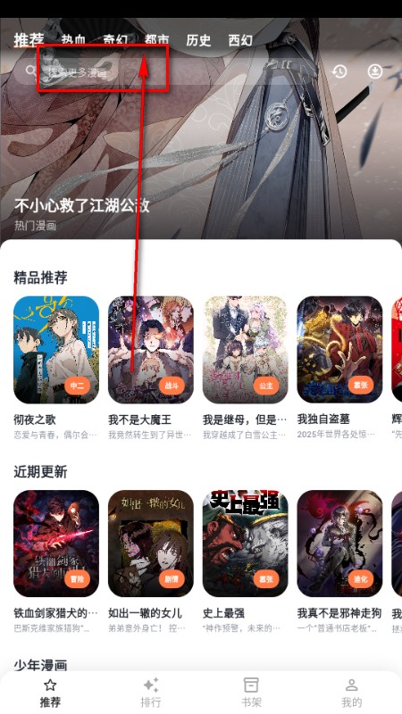 小柴漫画无广告版