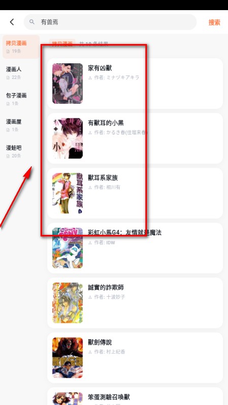 小柴漫画无广告版