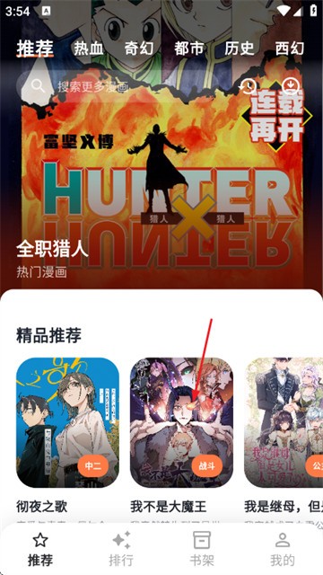 小柴漫画1.0.6最新版