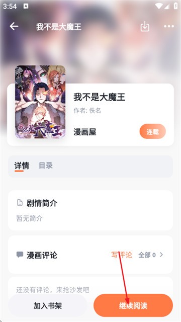 小柴漫画1.0.6最新版
