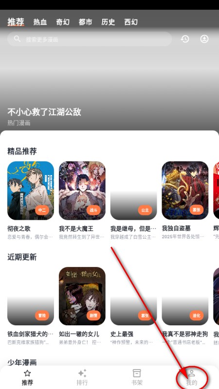 小柴漫画1.0.6最新版