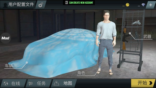 MadOut2 BigCityOnline正版