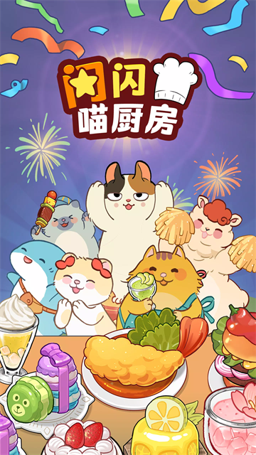 胡椒大厨中文版1