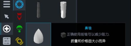 简单火箭2汉化完整版