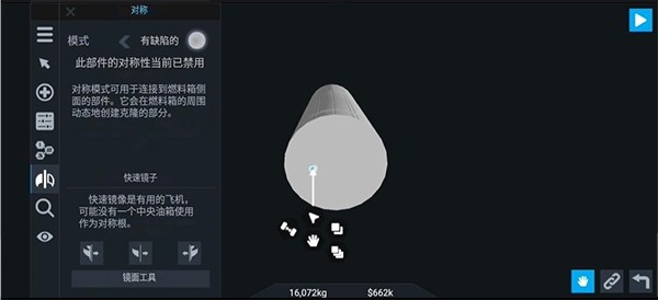 简单火箭2汉化完整版