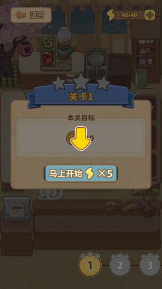 胡椒大厨中文版