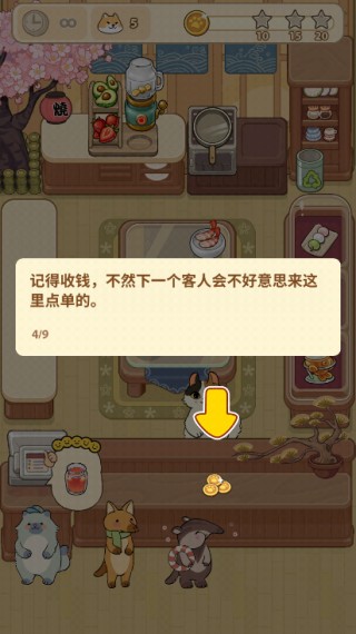 胡椒大厨中文版
