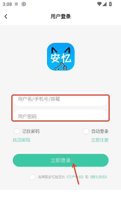 安忆社区