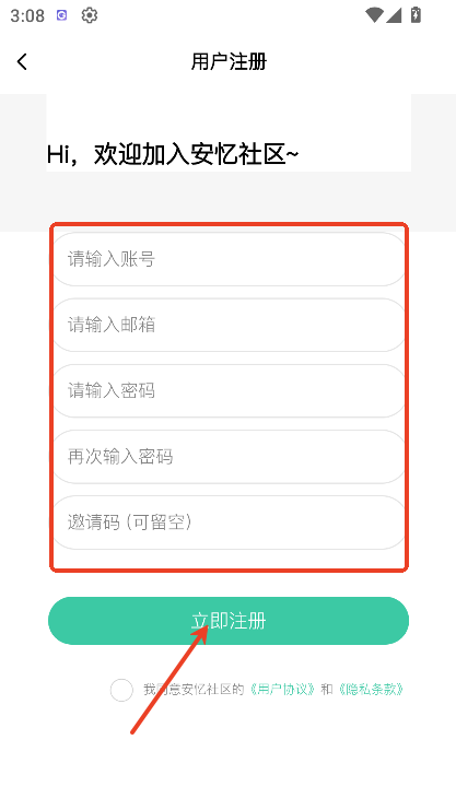 安忆社区