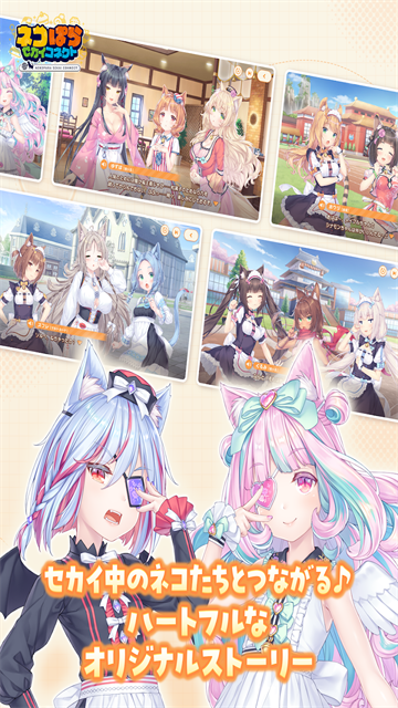 猫娘乐园世界连结手游版2