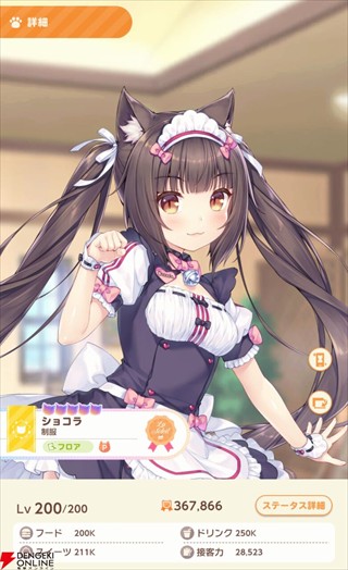猫娘乐园世界连结手游版