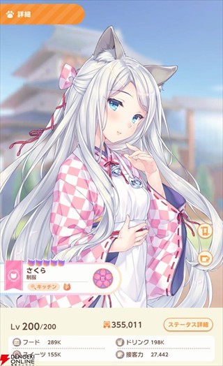 猫娘乐园世界连结手游版