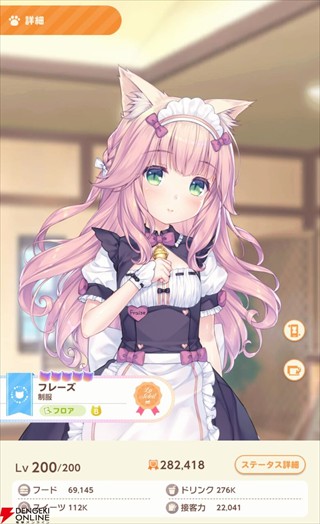 猫娘乐园世界连结手游版