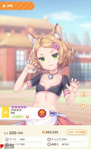 猫娘乐园世界连结手游版