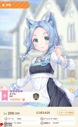 猫娘乐园世界连结手游版