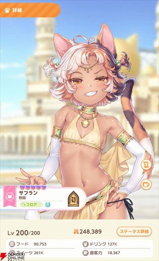 猫娘乐园世界连结手游版
