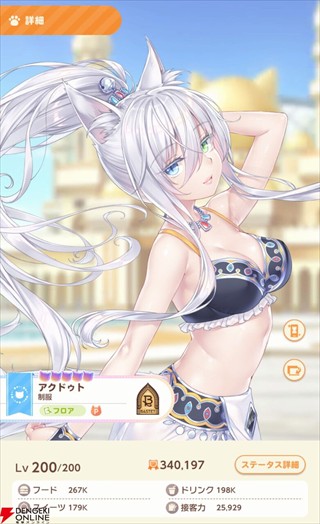 猫娘乐园世界连结手游版