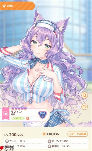 猫娘乐园世界连结手游版