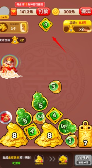 财神送金箭赚钱版