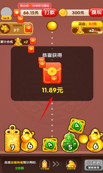 财神送金箭赚钱版