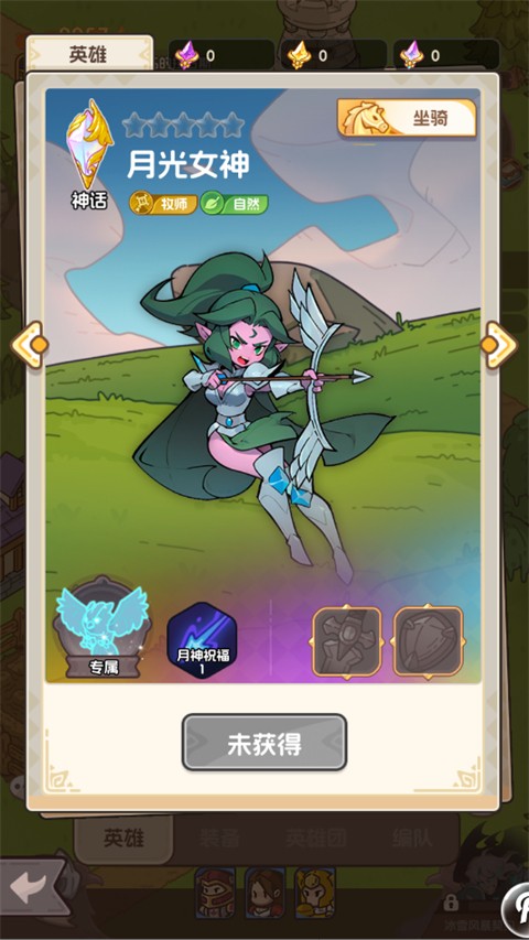 香草英雄团测试版