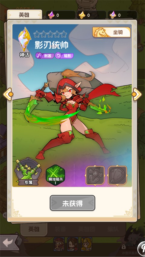 香草英雄团测试版