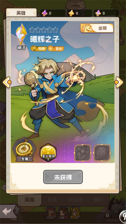 香草英雄团测试版