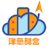 洋葱酷盒8.0.0