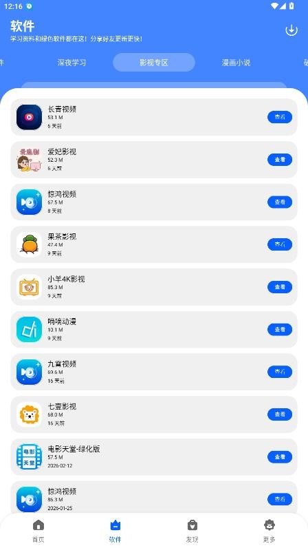 洋葱酷盒8.0.01