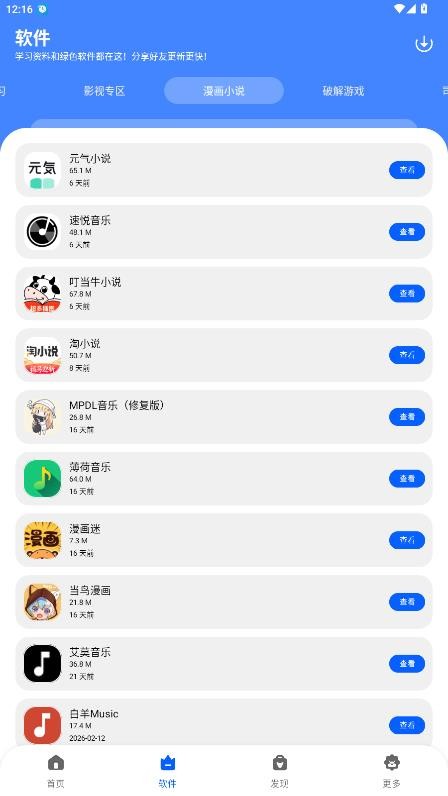 洋葱酷盒8.0.02