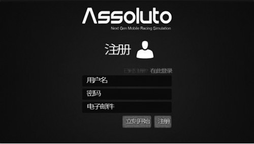 绝对赛车2026最新版