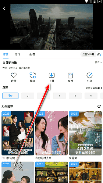 哔嘀影视安卓版