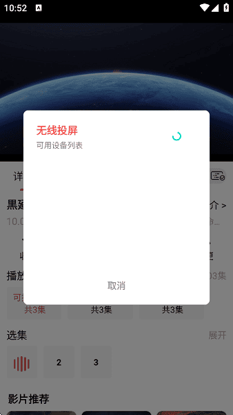 哔嘀影视安卓版