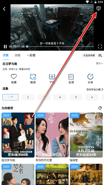 哔嘀影视安卓版
