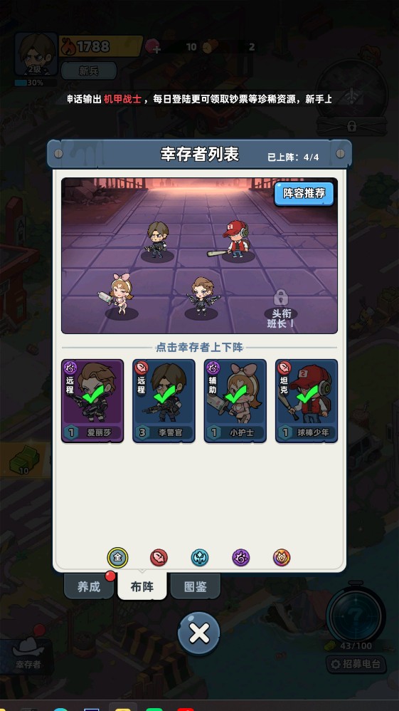 生存33天超级攻速版