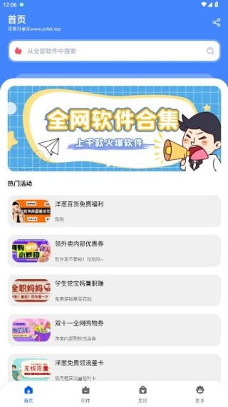 洋葱酷盒8.0.0