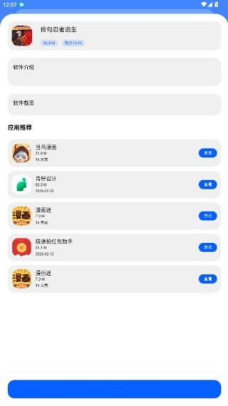 洋葱酷盒8.0.0